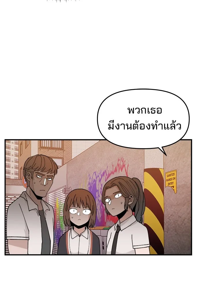 ห้องเรียนสาวแสบ ตอนที่ 12 รูปที่ 98