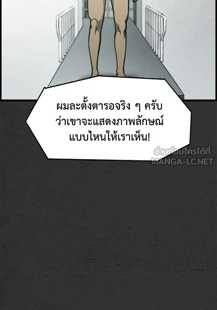 ตกศพสยอง ตอนที่ 1 รูปที่ 60