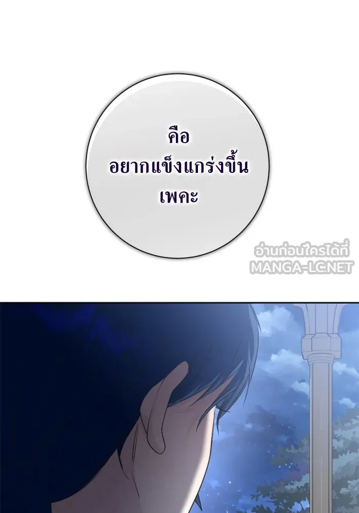 ชิงชีวิตพลิกลิขิตชะตา ตอนที่ 165. ล่าเหยี่ยวสีน้ำเงิน(4) รูปที่ 147