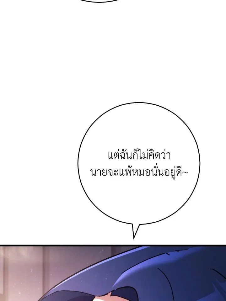 The Hero Returns ตอนที่ ตอนที่ 79 รูปที่ 59