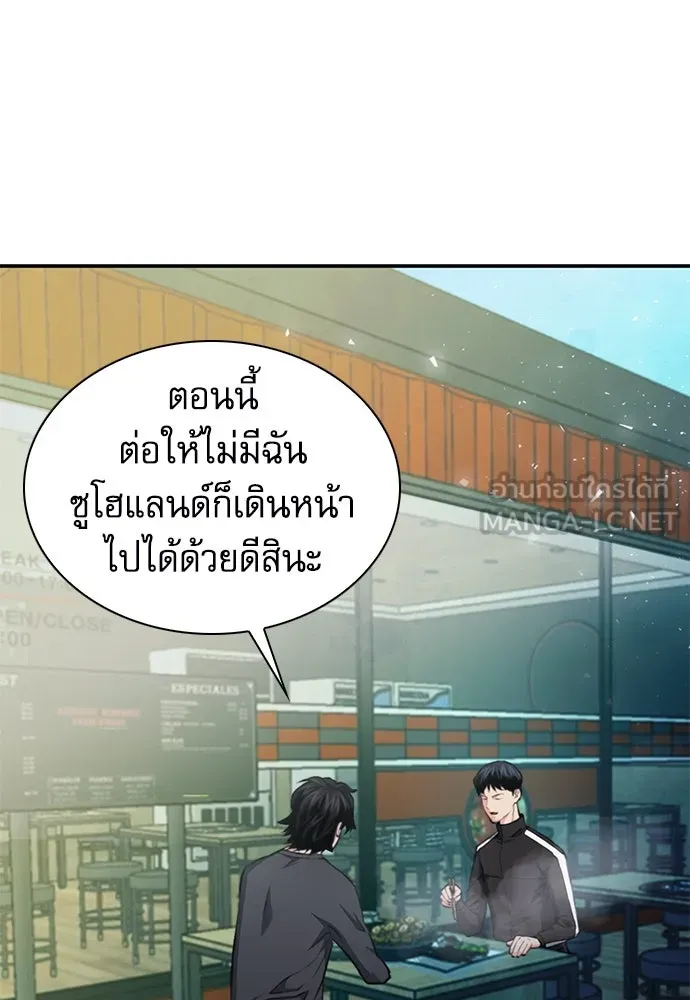 ดรูอิดแห่งสถานีโซล ตอนที่ 157 รูปที่ 12