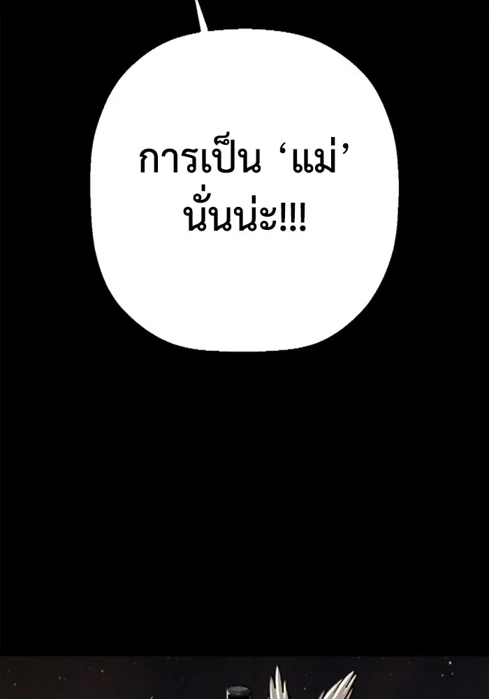 มัมหมีจ๋าหนูมาแบ๊ว ตอนที่ 23 รูปที่ 103