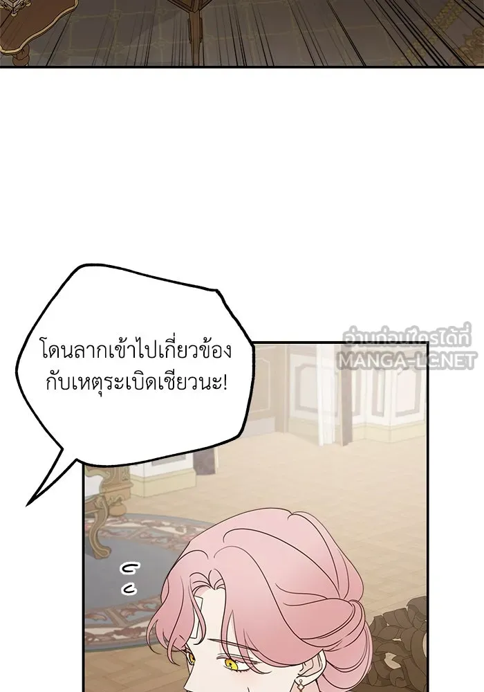 ครอบครัวสามีเห็นทีจะคลั่งรัก ตอนที่ 125 รูปที่ 15