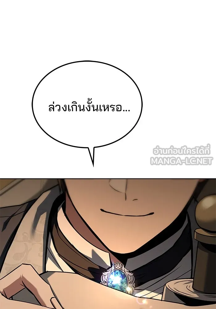 ครัวจอมเวท ตอนที่ 48 รูปที่ 21