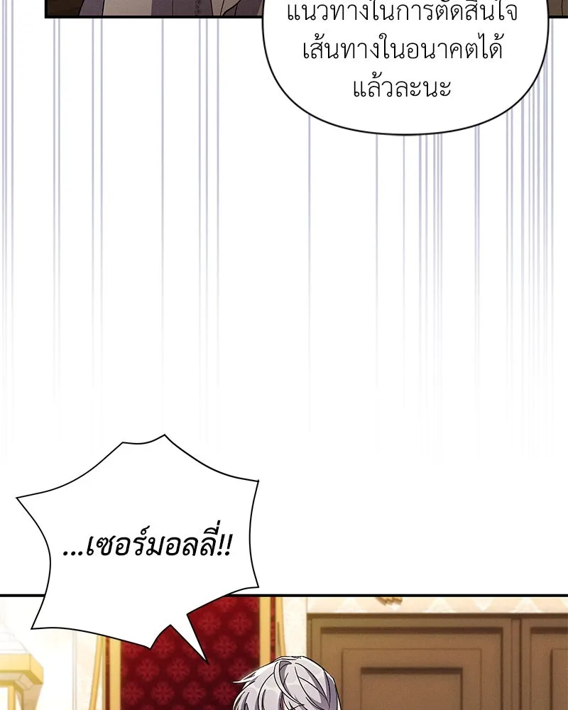 โอ้ ศัตรูที่รัก ตอนที่ 87 รูปที่ 83