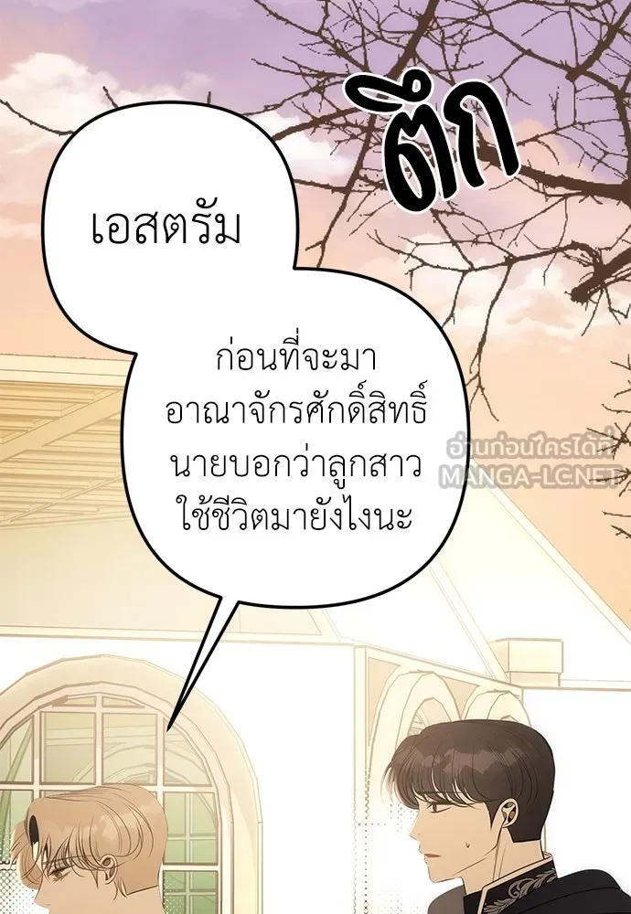 ยัยจิ๋วสมองแจ๋ว ตอนที่ 32 รูปที่ 69