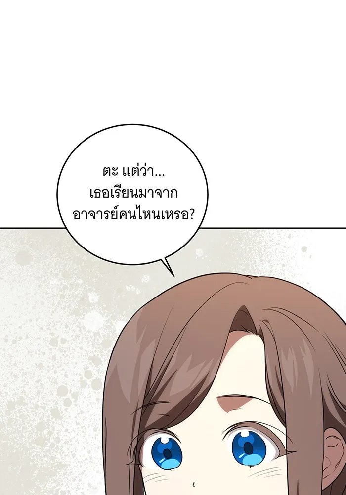 ทุกอย่างที่เสียไป ฉันขอทวงคืน ตอนที่ 4 รูปที่ 58