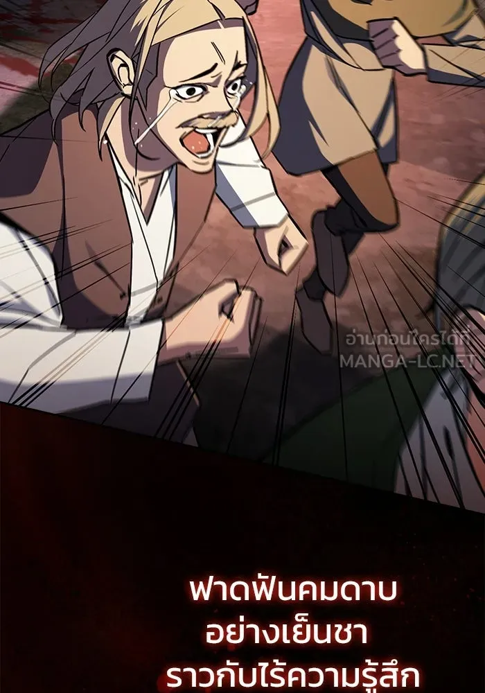 ซอร์ดมาสเตอร์ผู้กลืนดาบ ตอนที่ 1 รูปที่ 156