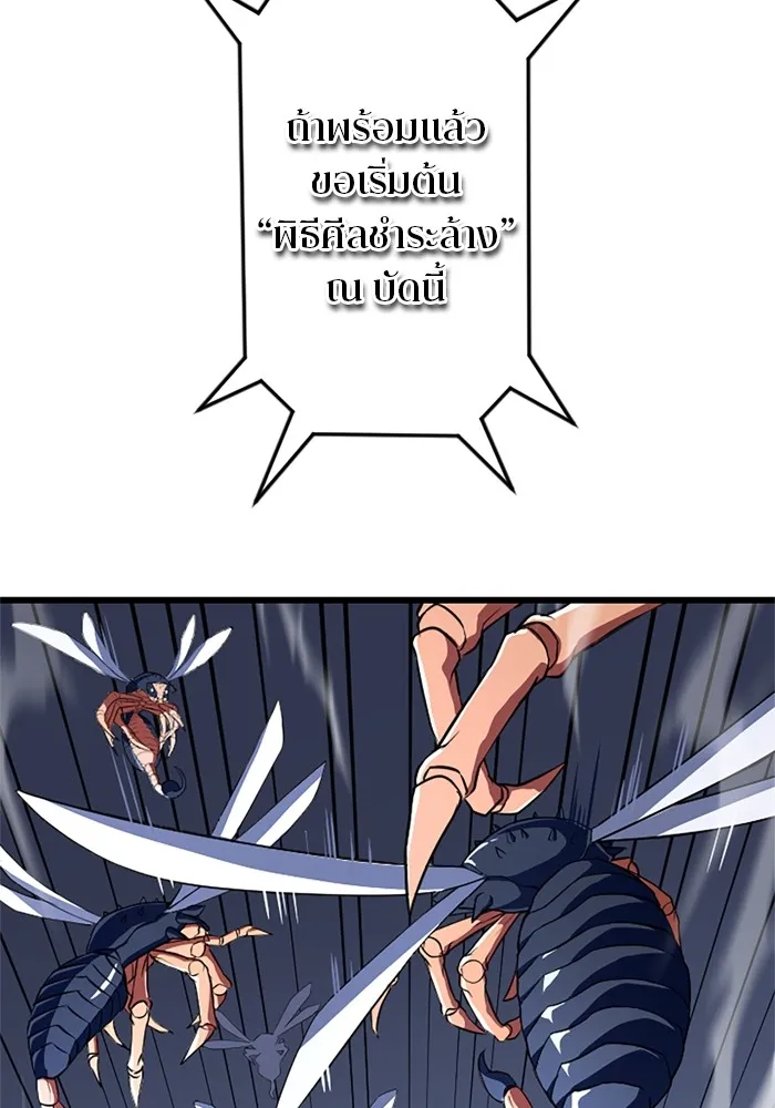 โคตรอาวุธลับระดับ ตอนที่ 2 รูปที่ 14