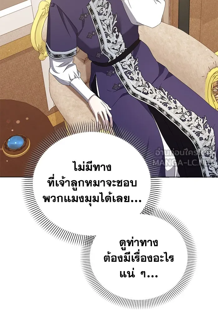 ชีวิตใหม่ในตระกูลมือสังหาร ตอนที่ 61 รูปที่ 18