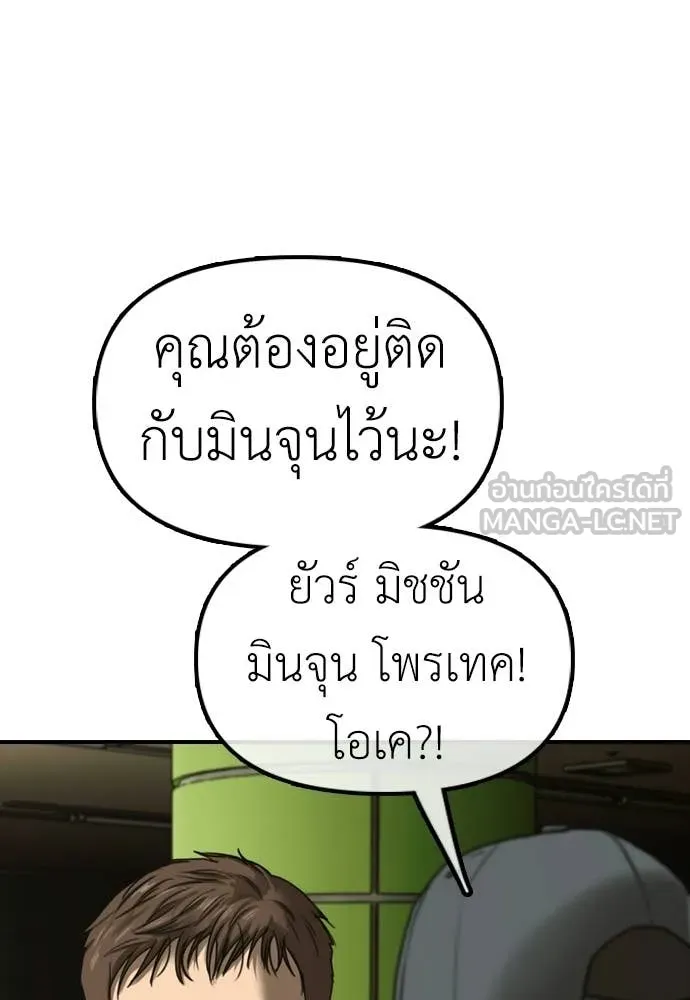 ผู้กล้าฝ่า ตอนที่ 43 รูปที่ 186