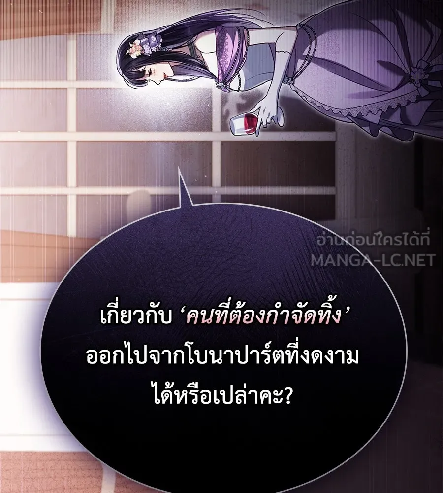 เล่ห์รักชนชั้นสูง ตอนที่ 14 รูปที่ 111