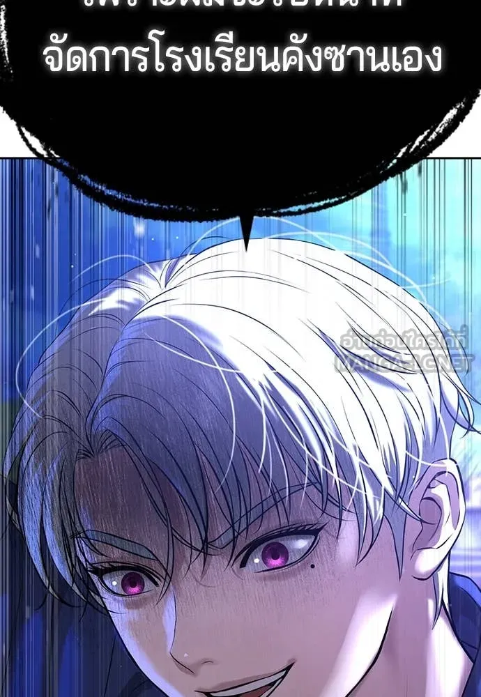 คูเซรา ตอนที่ 43 รูปที่ 21