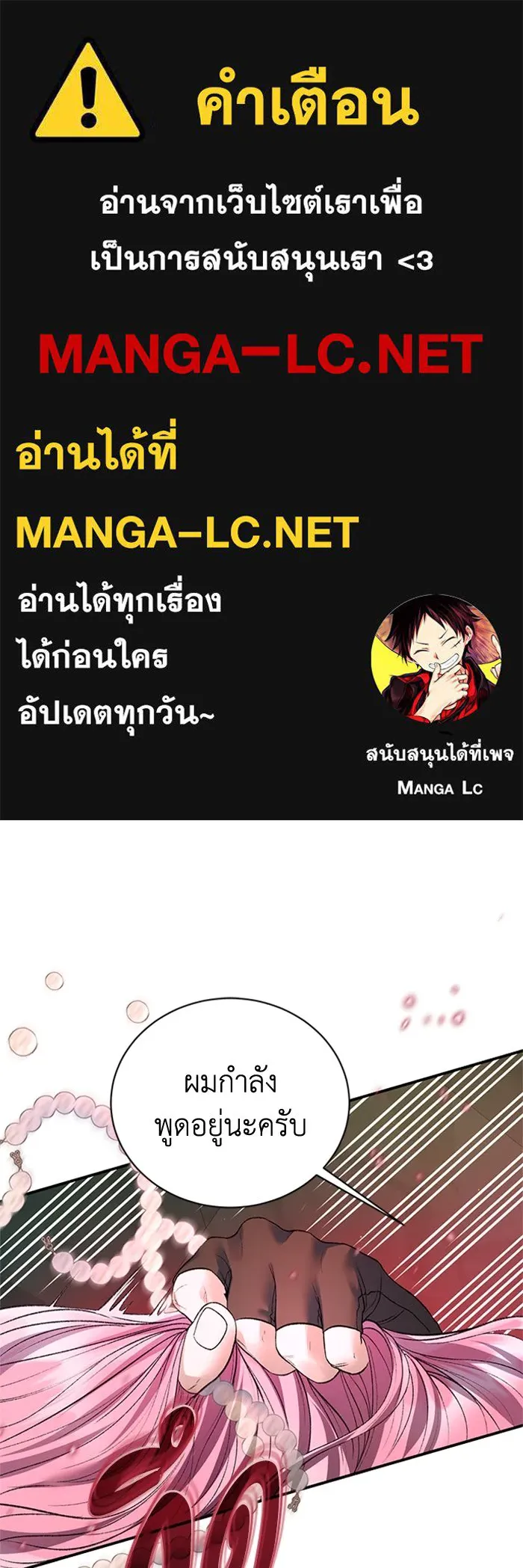 ไหนบอกว่าฉันใกล้ตาย ตอนที่ 63 รูปที่ 1