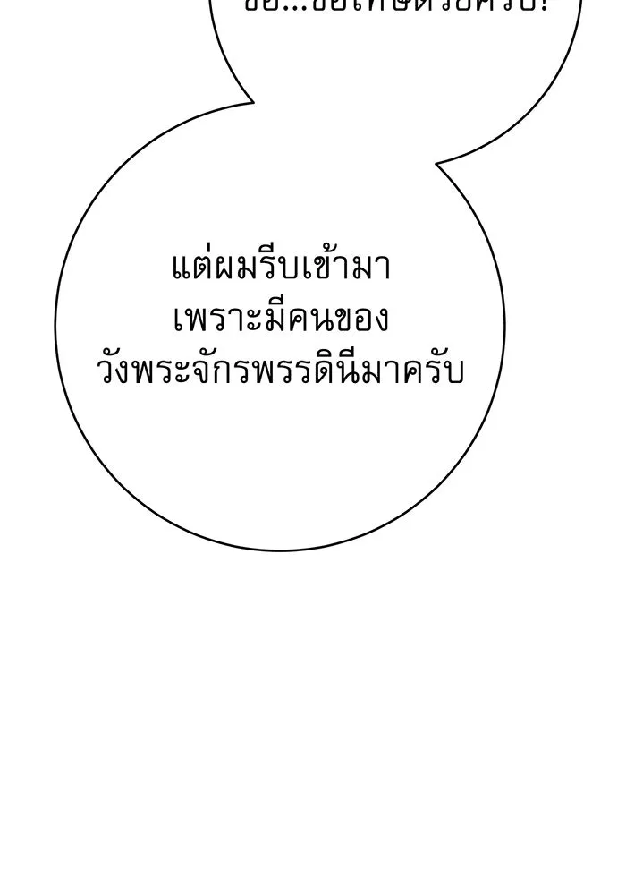 นางร้ายที่ไหนจะมีคุณธรรม ตอนที่ 107 รูปที่ 38
