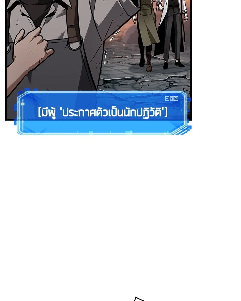 Omniscient Reader อ่านชะตาวันสิ้นโลก ตอนที่ 41 นักปฏิวัติตัวจริง (5) รูปที่ 119