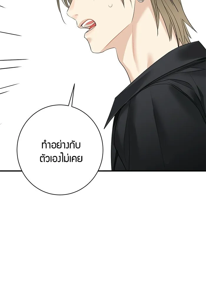 Good Gosh Daddy ตอนที่ 39 คำขอ รูปที่ 29