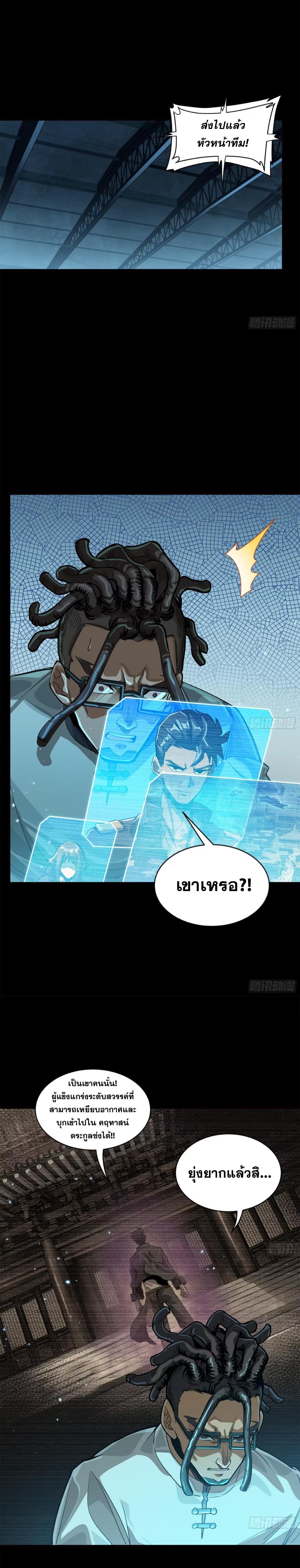 Manga-lc-com อ่านมังงะ อ่านการ์ตูน ออนไลน์ ฟรี Legend of Star General ตอนที่ 1 2 3 4 5 6 7 8 9 10 11 12 13 14 ฟรี ไม่มีโฆษณา Manga-lc - อ่าน มังงะ อ่าน การ์ตูน ออนไลน์ อ่านมังงะ ฟรี