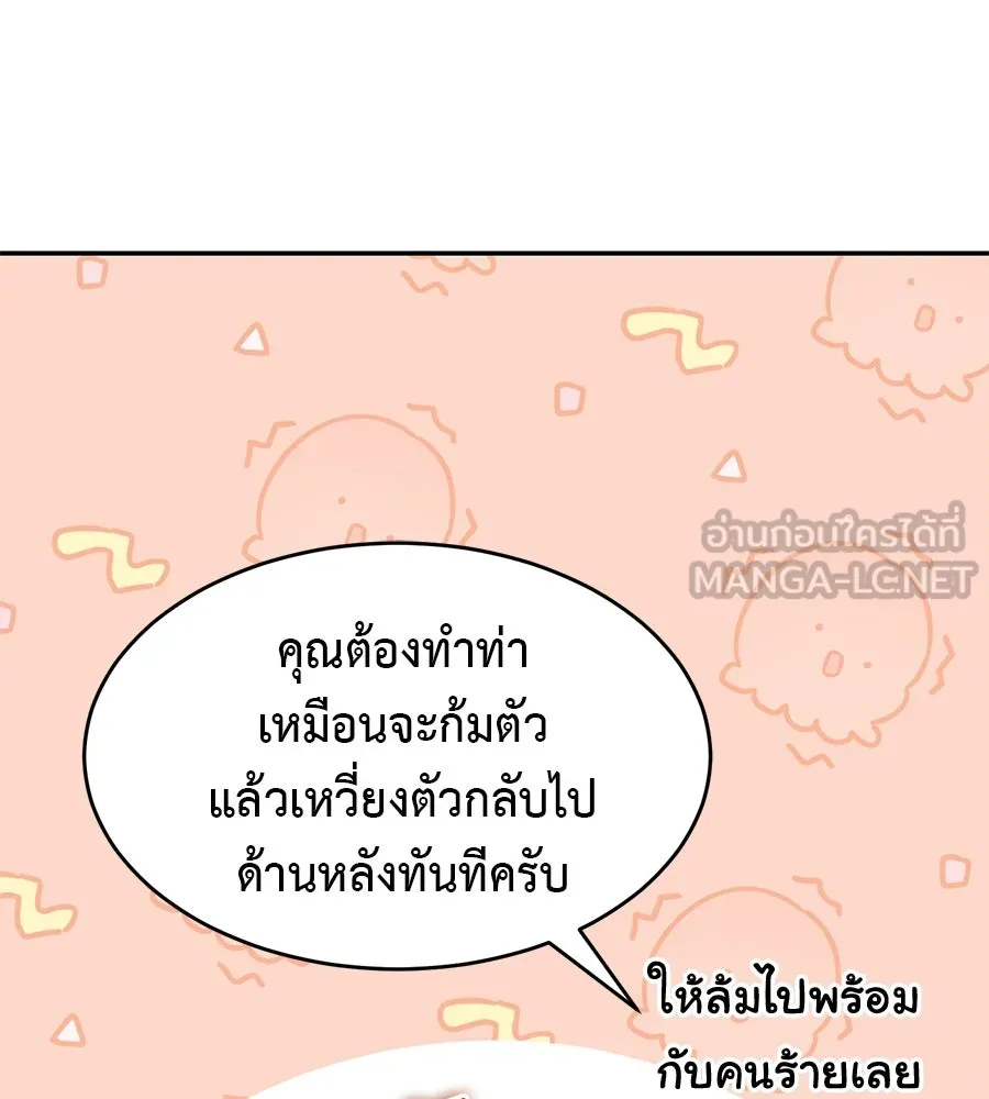 ผงาดรักนักกีฬาข้างบ้าน ตอนที่ 2 รูปที่ 63
