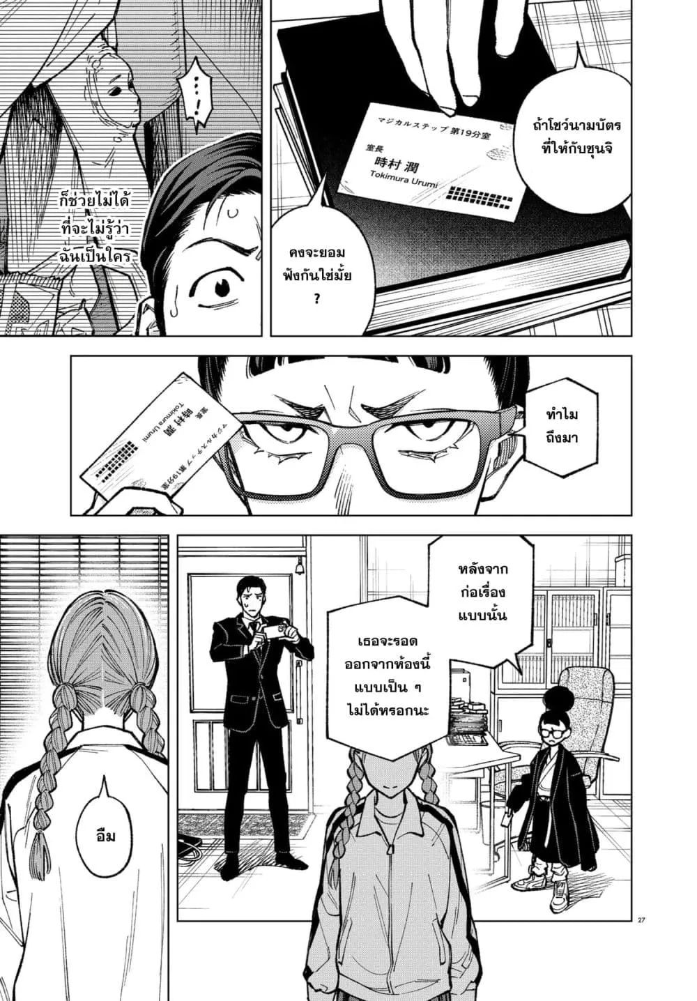 Manga-lc-com อ่านมังงะ อ่านการ์ตูน ออนไลน์ ฟรี MAMBA Tokushu Gyoumuitaku Kikan Magical Step Dai-19 Bunshits ตอนที่ 1 2 3 4 5 6 7 8 9 10 11 12 13 14 ฟรี ไม่มีโฆษณา Manga-lc - อ่าน มังงะ อ่าน การ์ตูน ออนไลน์ อ่านมังงะ ฟรี