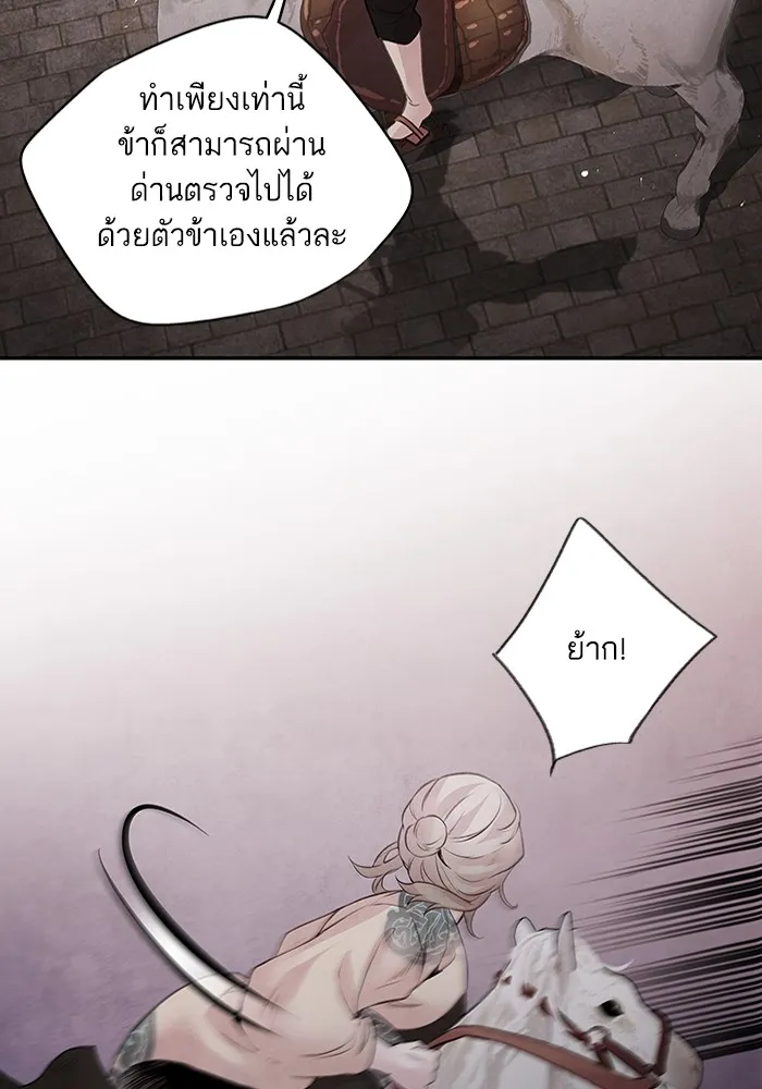 อาซา ตอนที่ 17 การพรางตัว รูปที่ 35