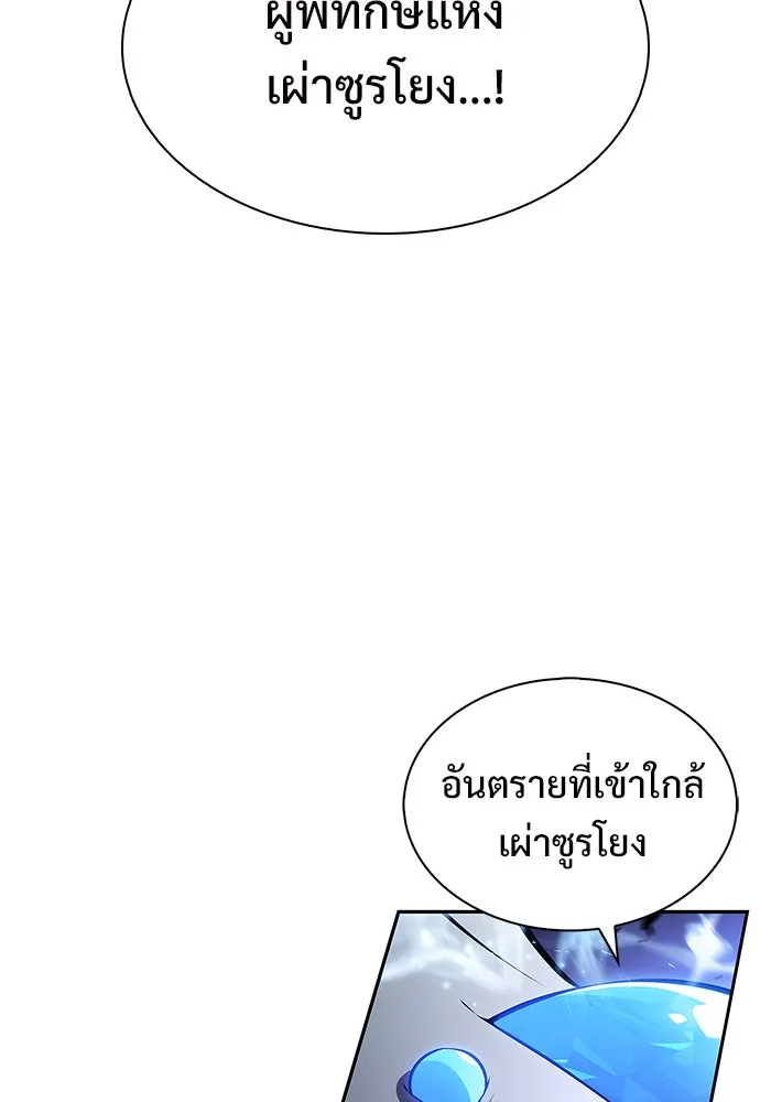ผู้เล่นหน้าใหม่เลเวลแมกซ์ ตอนที่ 206 มาสเตอร์ฝึกสัตว์ (4) รูปที่ 44