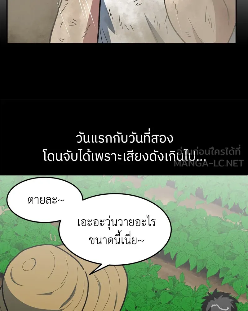 โรงเรียนสัตว์กินเนื้อ ตอนที่ 13 รูปที่ 18