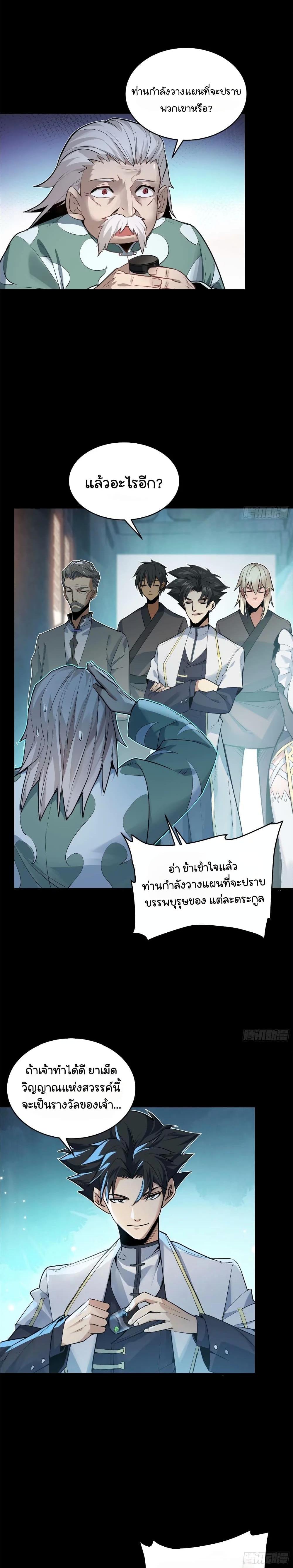 Manga-lc-com อ่านมังงะ อ่านการ์ตูน ออนไลน์ ฟรี Legend of Star General ตอนที่ 1 2 3 4 5 6 7 8 9 10 11 12 13 14 ฟรี ไม่มีโฆษณา Manga-lc - อ่าน มังงะ อ่าน การ์ตูน ออนไลน์ อ่านมังงะ ฟรี