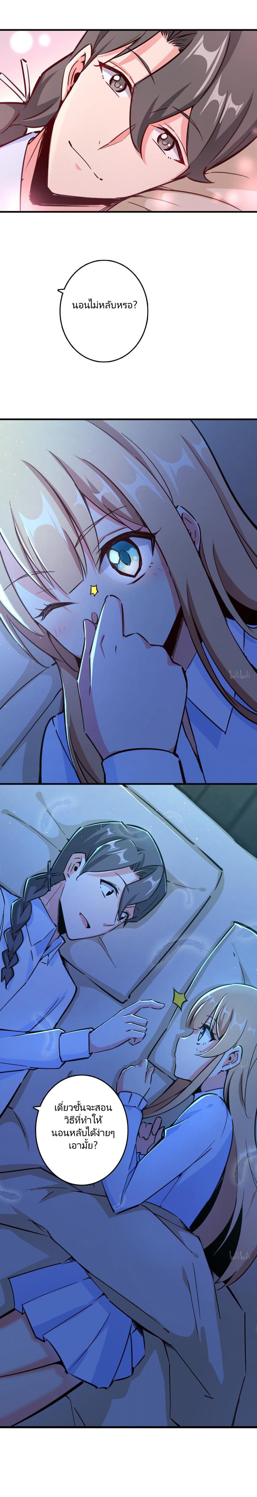 Release That Witch ตอนทื่ 84 รูปที่ 4