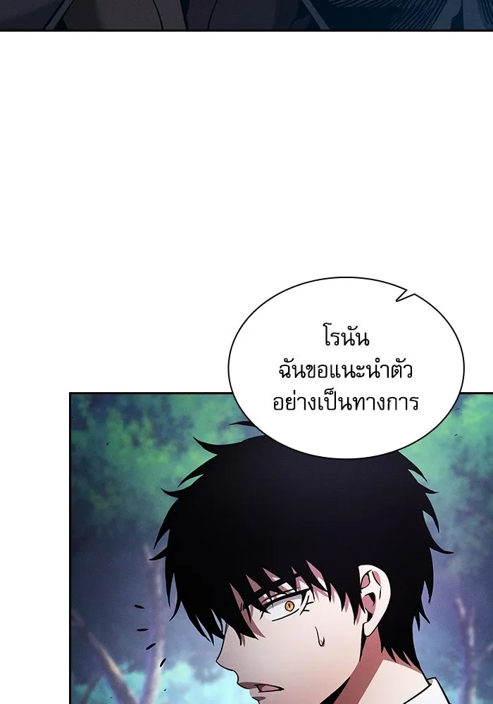 นักดาบอัจฉริยะจากอะคาเดมี ตอนที่ 66 รูปที่ 98