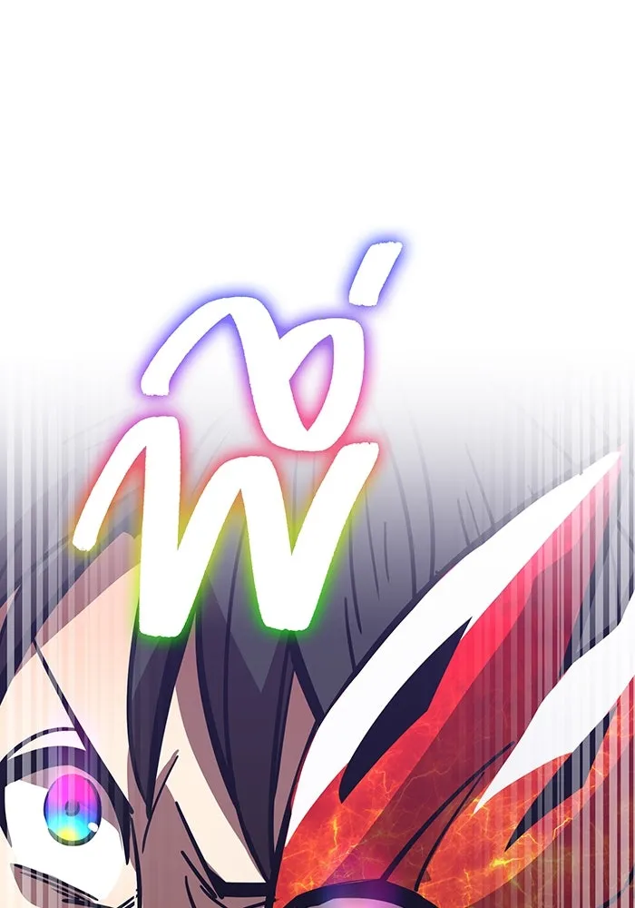 เพลเยอร์เลือดเทวะ ตอนที่ 26 สเตจ  บัลลังก์แห่งวายุและอัสนี รูปที่ 44