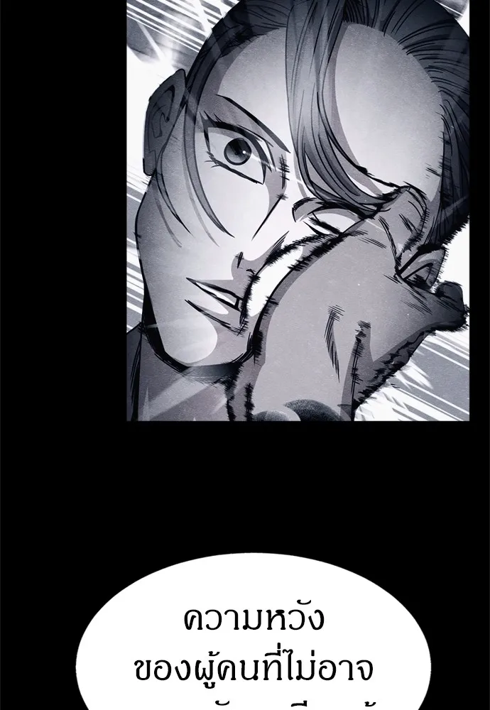 Zombie X Slasher ตอนที่ 37 รูปที่ 133