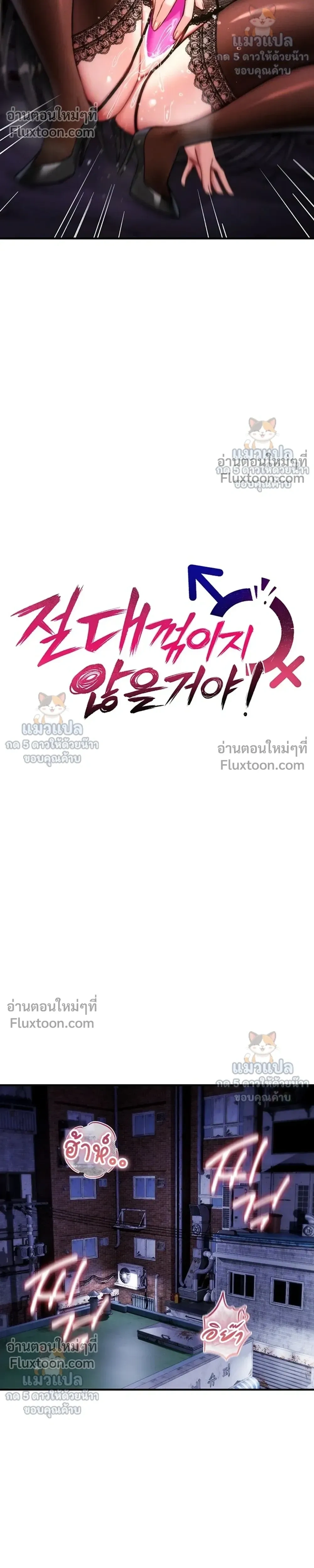 Doujin-Lc- อ่าน โดจิน มังฮวา เกาหลี ญี่ปุ่น จีน แปลไทย It Will Never Break ฉันไม่มีวันยอมแพ้เด็ดขาด! ตอนที่ 1 2 3 4 5 6 7 8 9 10 11 12 13 14 ฟรี ไม่มีโฆษณา อ่าน โดจิน Manhwa เกาหลี ญี่ปุ่น จีน เรามีครบ คัดมาให้เน้นๆ โดจิน 18+ รับประกันความฟินโดย  Doujin Lc