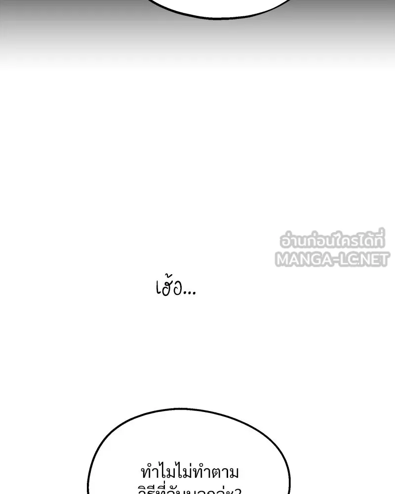 Pyramid Game เกมพีระมิด ตอนที่ 35 รูปที่ 54