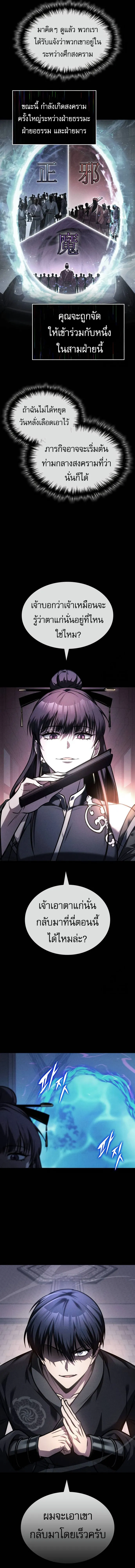 My Exclusive Tower Guide ตอนที่ ตอนที่ 54 รูปที่ 2