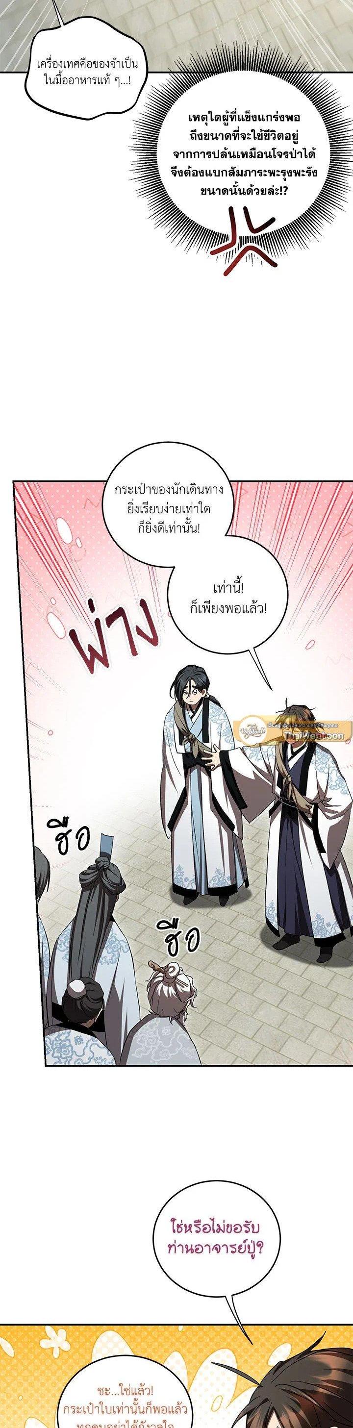 Manga-lc-com อ่านมังงะ อ่านการ์ตูน ออนไลน์ ฟรี Path of the Shaman ตอนที่ 1 2 3 4 5 6 7 8 9 10 11 12 13 14 ฟรี ไม่มีโฆษณา Manga-lc - อ่าน มังงะ อ่าน การ์ตูน ออนไลน์ อ่านมังงะ ฟรี