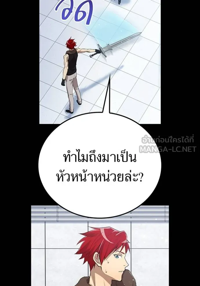 ฮันเตอร์สกิลโกง ตอนที่ 26 รูปที่ 8