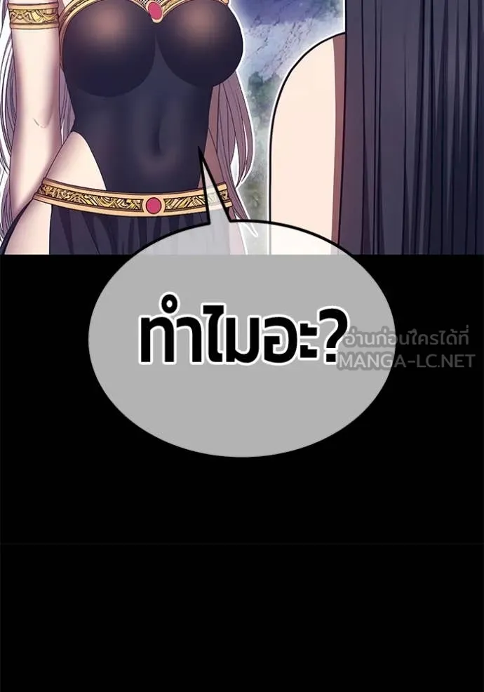 +99 ท่อนไม้ ตอนที่ 170 รูปที่ 277