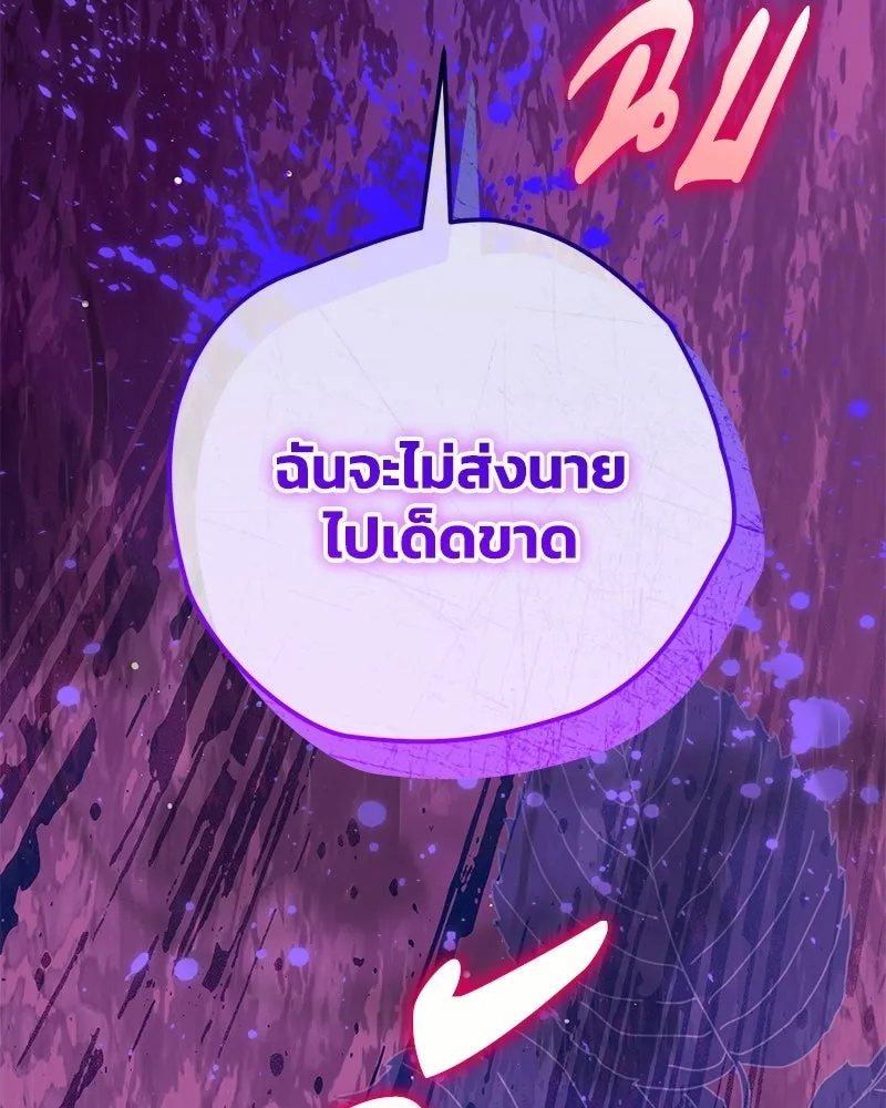 จุ๊บรัก คุณหมาป่า ตอนที่ 21 รูปที่ 143