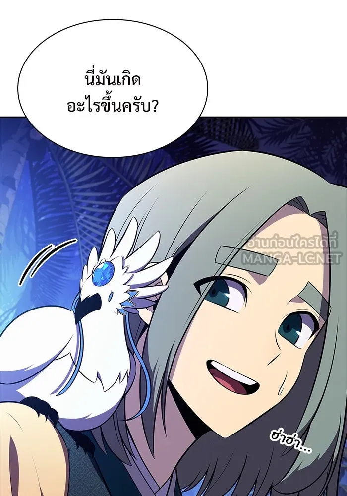 ผู้เล่นหน้าใหม่เลเวลแมกซ์ ตอนที่ 207 สงครามแห่งพันธะสัญญา (1) รูปที่ 18