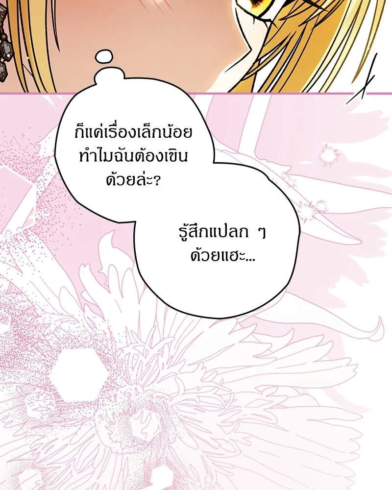 จุ๊บรัก คุณหมาป่า ตอนที่ 36 รูปที่ 122