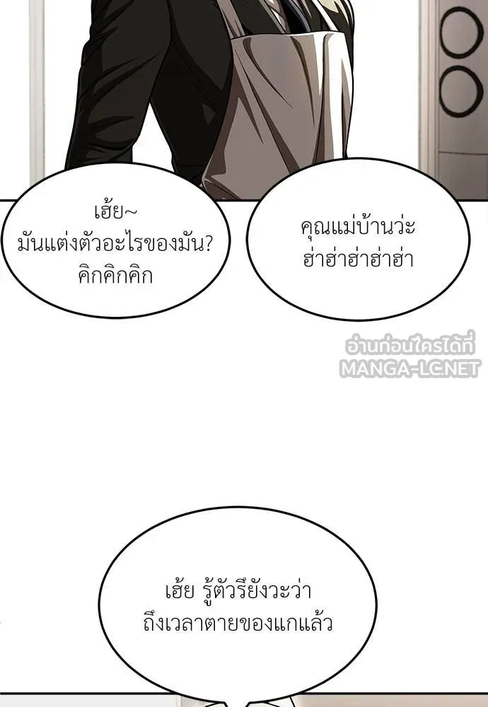 สนามเด็กล่า ตอนที่ 73 รูปที่ 4