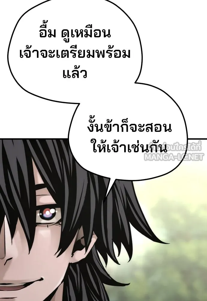 เส้นทางสู่เทพมาร ตอนที่ 84 รูปที่ 93