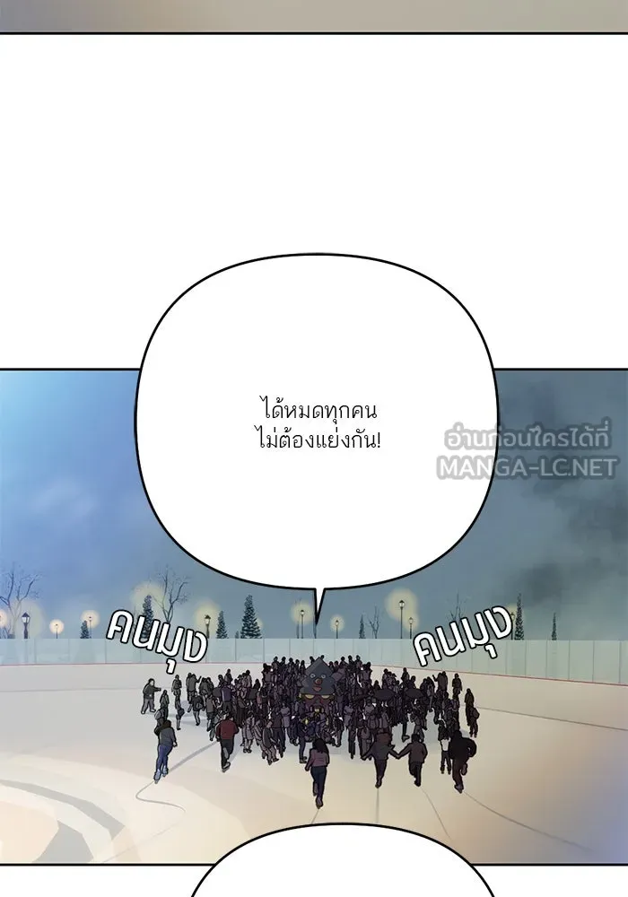 เปย์นี้เพื่อนาย My Sugar Baby ตอนที่ 73 เดือนแรก  1+3 รูปที่ 36