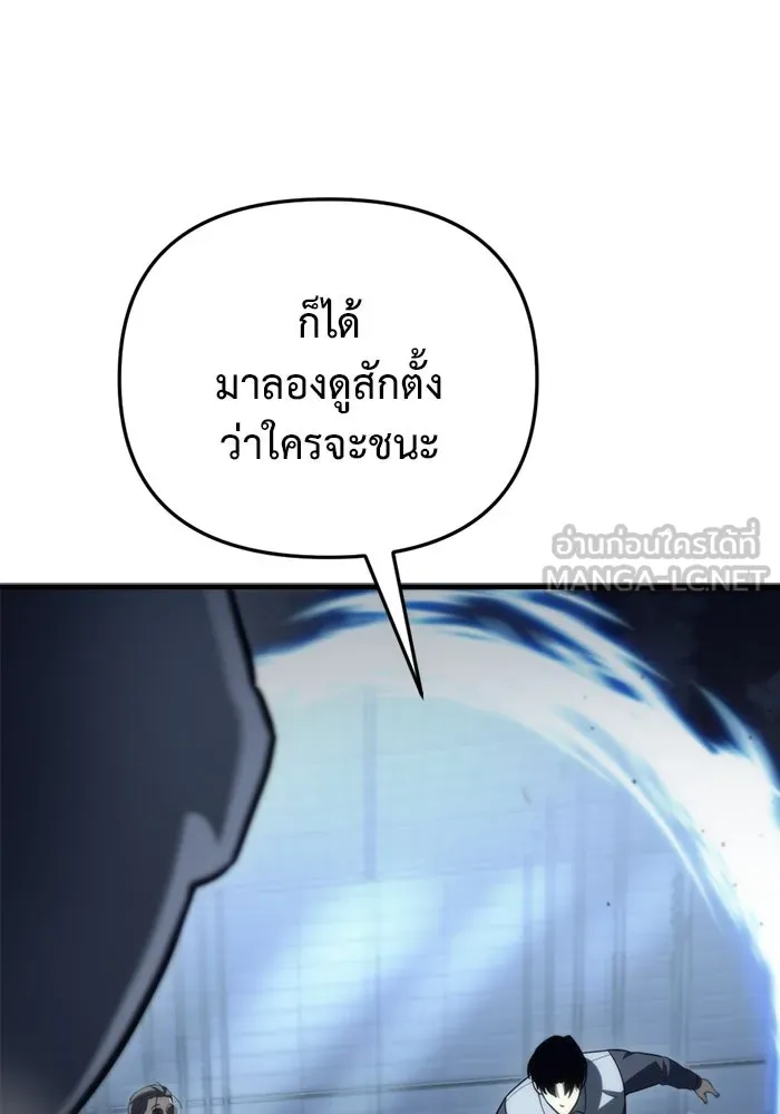 โกดังลับหลังโลกแตก ตอนที่ 12 รูปที่ 51