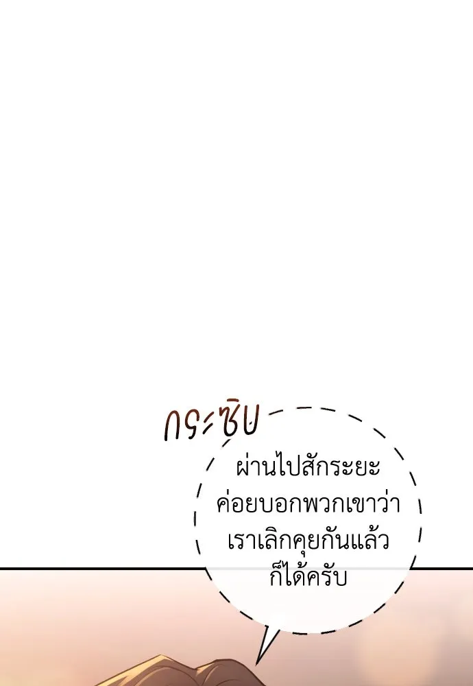 รักไร้ราคา ตอนที่ 28 รูปที่ 19