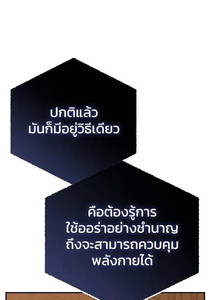 ยอดนักดาบผู้โอบอุ้มดารา ตอนที่ 23 รูปที่ 121