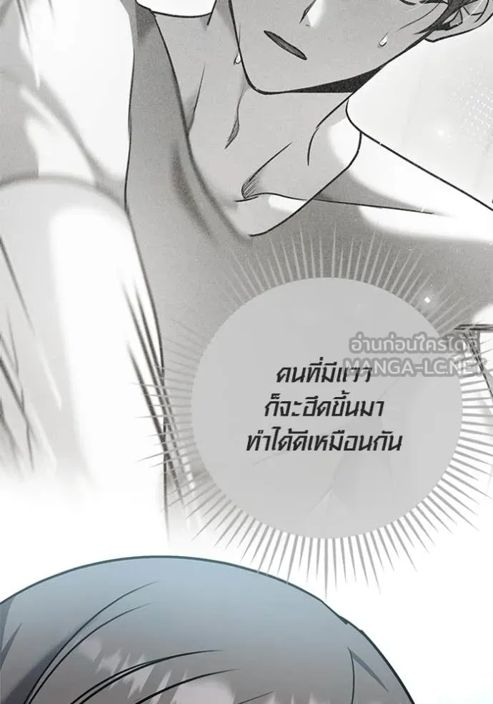 ออร่าดาราอัจฉริยะ ตอนที่ 58 รูปที่ 49