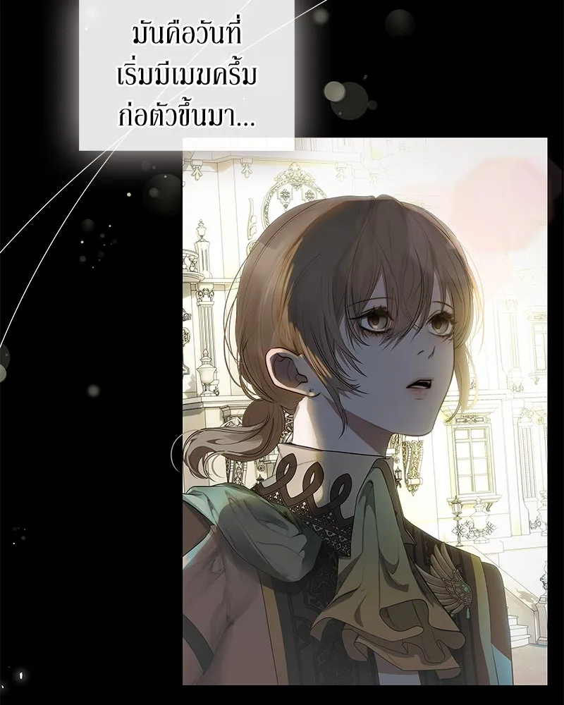 ขอบคุณที่หักหลัง ตอนที่ 26 รูปที่ 11