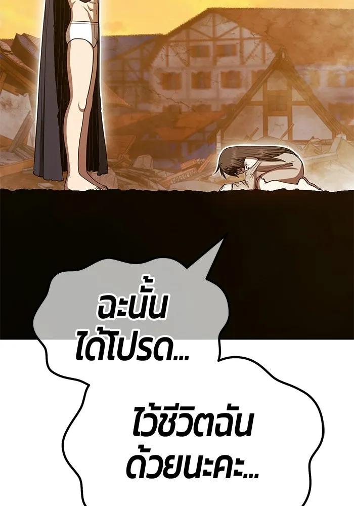 +99 ท่อนไม้พร้อมบวก ตอนที่ 124 ตำนานคธูลู (3) รูปที่ 139